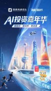 行业领先发布新一代全AI智能APP国泰海通灵