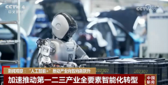 <b>加速鞭策工业数据场景化、规模化使用取办事共</b>